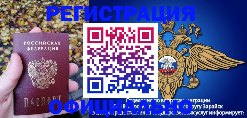 регистрация для дет. сада в Харабали