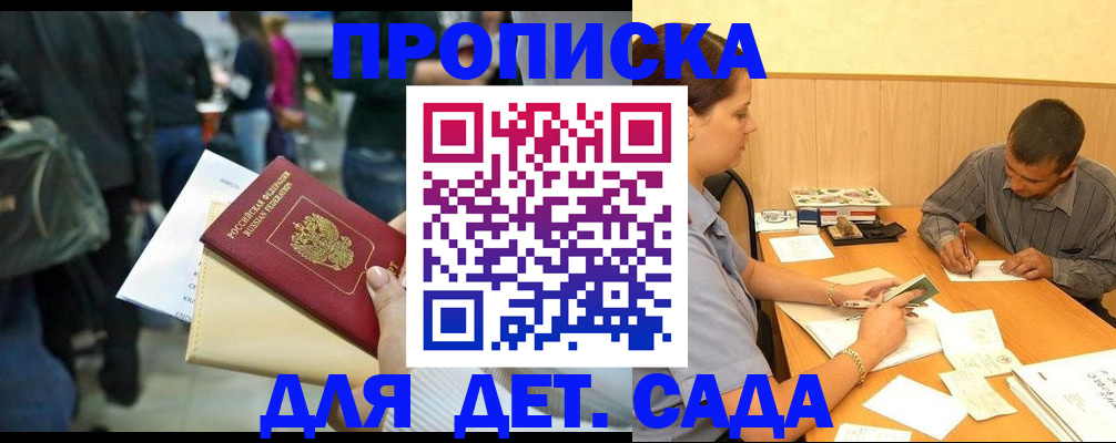 временная регистрация в Харабали