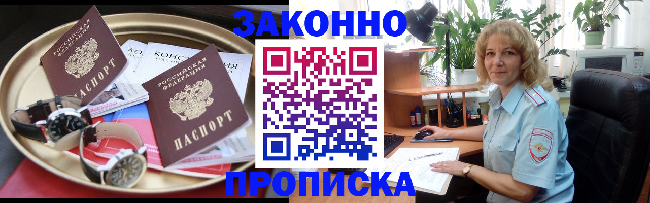 прописка в квартире в Харабали