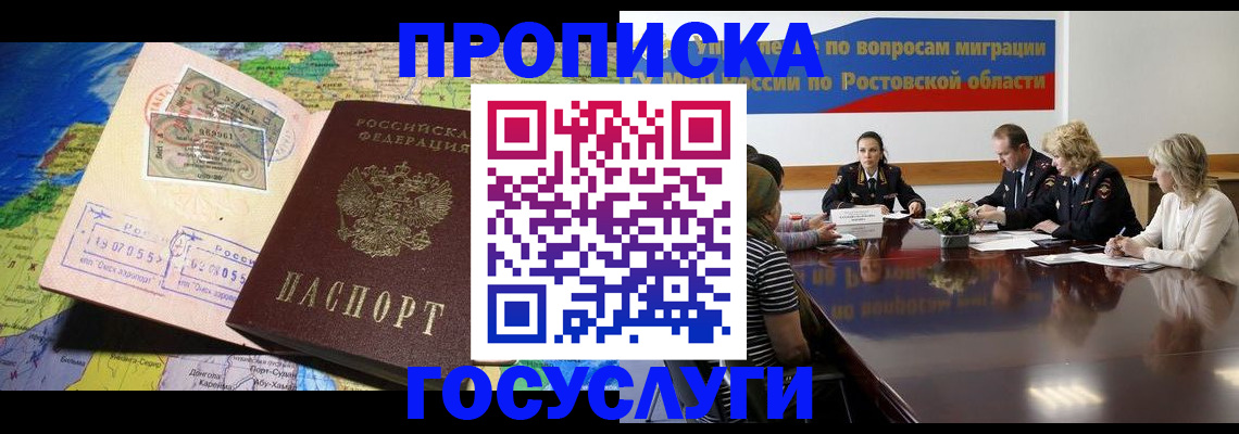 прописка ребенка в Харабали
