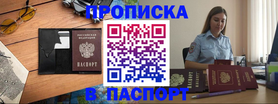 прописка гарантия в Харабали